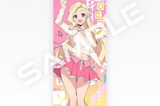 イキヅライブ! LOVELIVE! BLUEBIRD フェイスタオル 此花輝夜
 
2025年8月20日発売
で取扱中 (アニメイト)