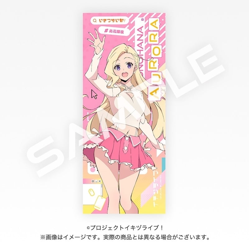 イキヅライブ! LOVELIVE! BLUEBIRD フェイスタオル 此花輝夜
 
2025年8月20日発売
で取扱中 (アニメイト)