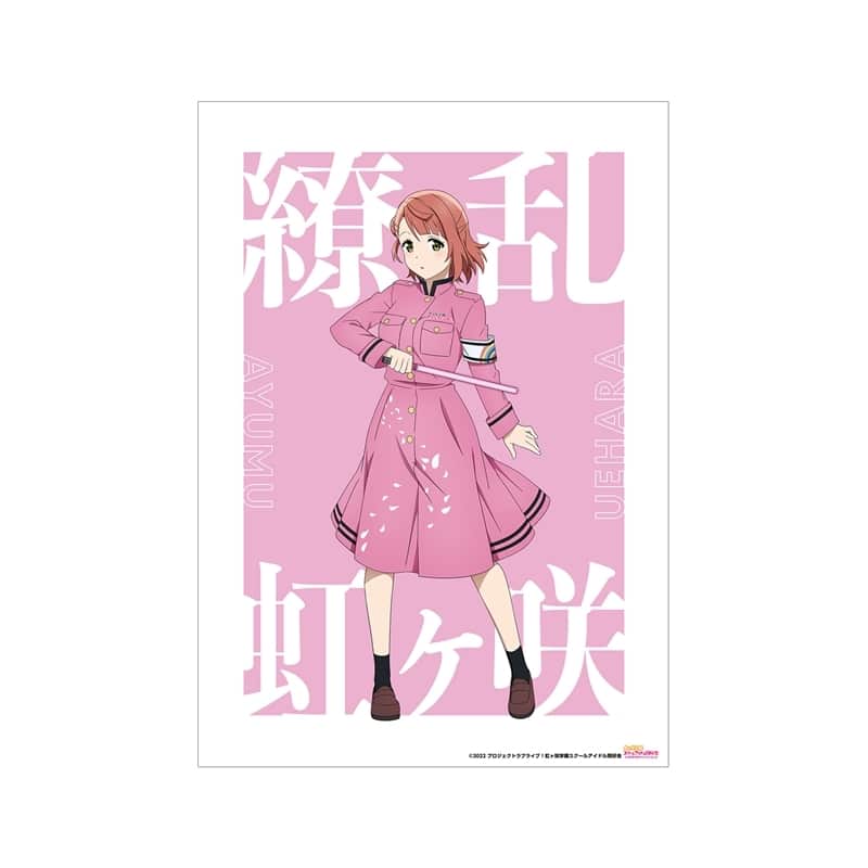 ラブライブ! ニジガク 描き下ろしイラスト 上原 歩夢 繚乱!ビクトリーロードver. A3マット加工ポスター【再販】
 
2025年11月17日発売