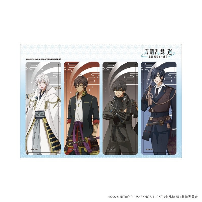 刀剣乱舞 廻 -虚伝 燃ゆる本能寺- 描きおろし4連クリアしおり
 
2024年10月25日発売
で取扱中 (アニメイト)
