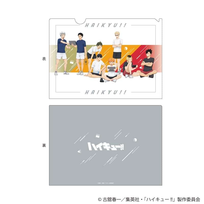 ハイキュー!! 描き下ろしクリアファイル 振り返りタイムVer.
 
2025年11月27日発売
で取扱中