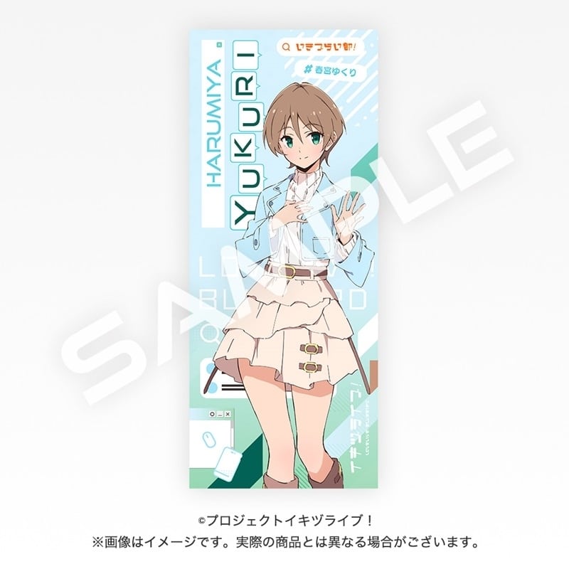 イキヅライブ! LOVELIVE! BLUEBIRD フェイスタオル 春宮ゆくり
 
2025年8月20日発売
で取扱中 (アニメイト)