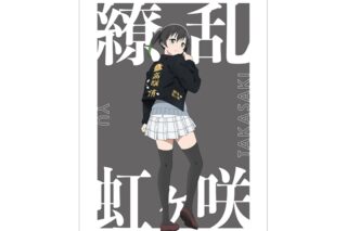 ラブライブ! ニジガク 描き下ろしイラスト 高咲 侑 繚乱!ビクトリーロードver. A3マット加工ポスター【再販】
 
2025年11月17日発売