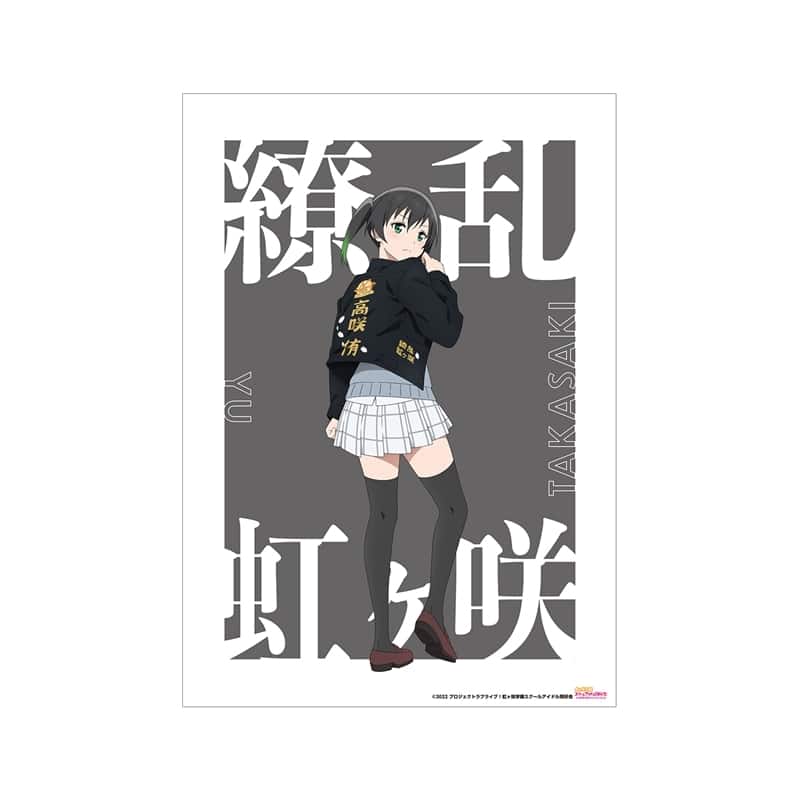 ラブライブ! ニジガク 描き下ろしイラスト 高咲 侑 繚乱!ビクトリーロードver. A3マット加工ポスター【再販】
 
2025年11月17日発売