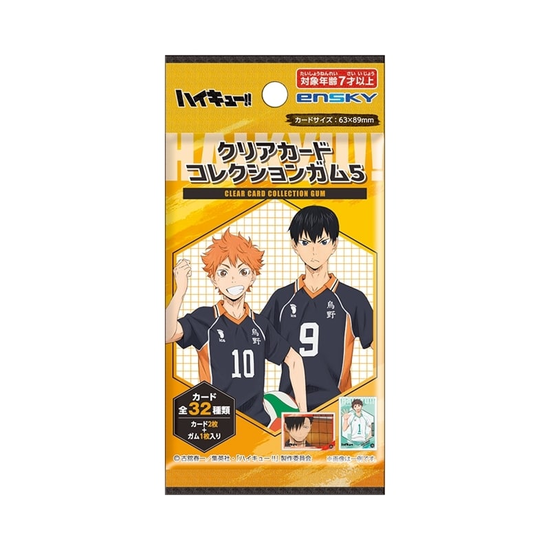 アニメハイキュー!! クリアカードコレクションガム5【初回限定版】
 
2025年11月発売