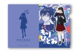 TVアニメ『ウィッチウォッチ』 クリアファイル 2.森ひとみ
 
2025年11月発売