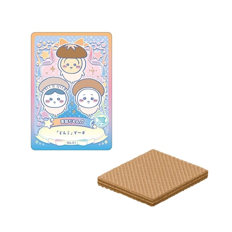 ちいかわ ウエハース ラッキーカードコレクション2
 
2025年12月発売
