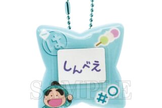 忍たま乱太郎 おなまえバッジ 福富しんべヱ
 
2025年12月発売