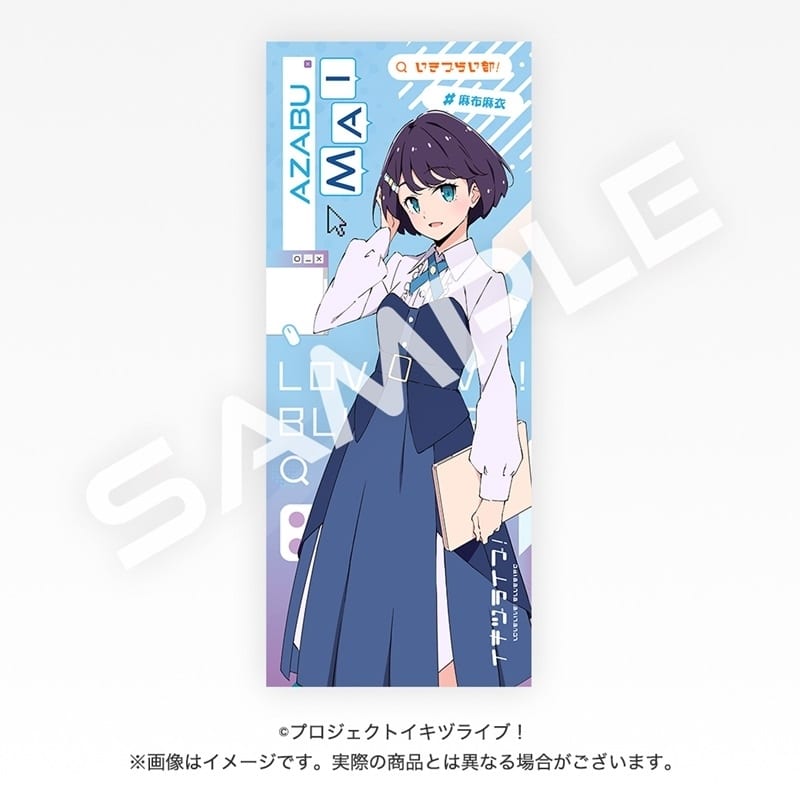 イキヅライブ! LOVELIVE! BLUEBIRD フェイスタオル 麻布麻衣
 
2025年8月20日発売
で取扱中 (アニメイト)