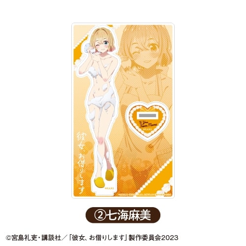 彼女、お借りします (かのかり) アクリルスタンド ホイップver. ②七海麻美【カラオケの鉄人コラボ Vol.2】
 
2024年03月発売