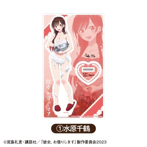 彼女、お借りします (かのかり) アクリルスタンド ホイップver. ①水原千鶴【カラオケの鉄人コラボ Vol.2】
 
2024年03月発売