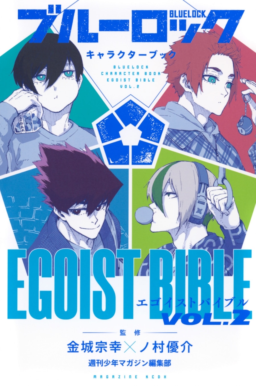 [アニメイト]ブルーロック キャラクターブック EGOIST BIBLE VOL.2
 
2024年10月17日発売