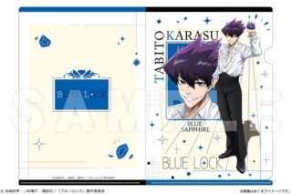 TVアニメ『ブルーロック』 A4クリアファイル Ver. 才能の原石 05 烏 旅人
 
2025年10月中旬発売
で取扱中