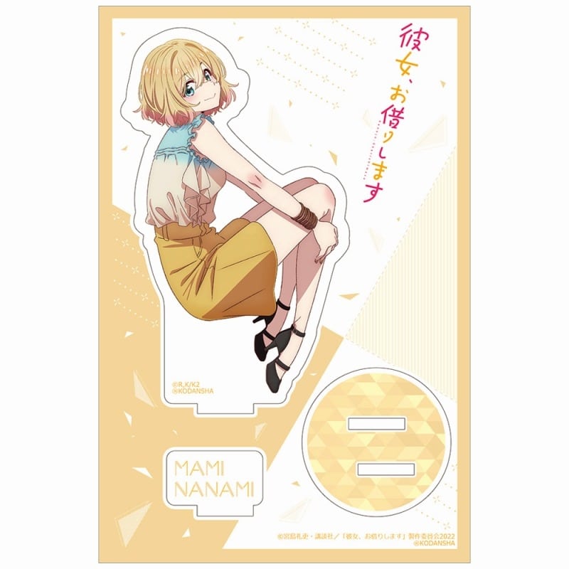 彼女、お借りします (かのかり) アクリルスタンド(七海麻美)
 
2023年07月上旬発売
 アニメイトで取扱中