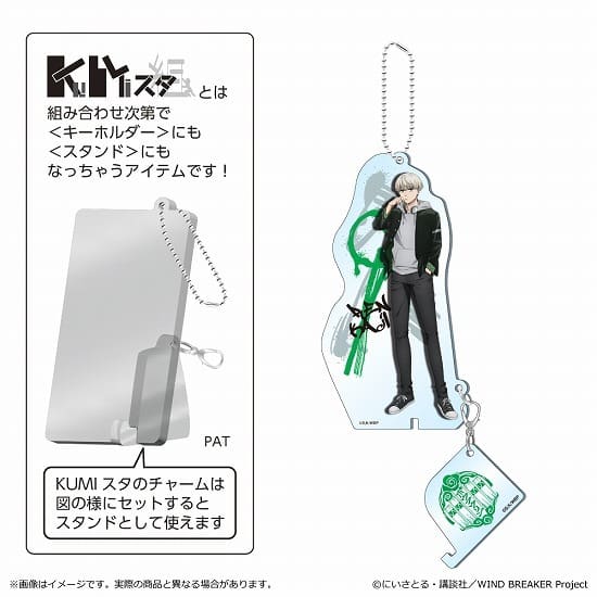 ウィンドブレイカー (ウィンブレ) KUMIスタ 梶 蓮     ホビーストックで2024年11月発売