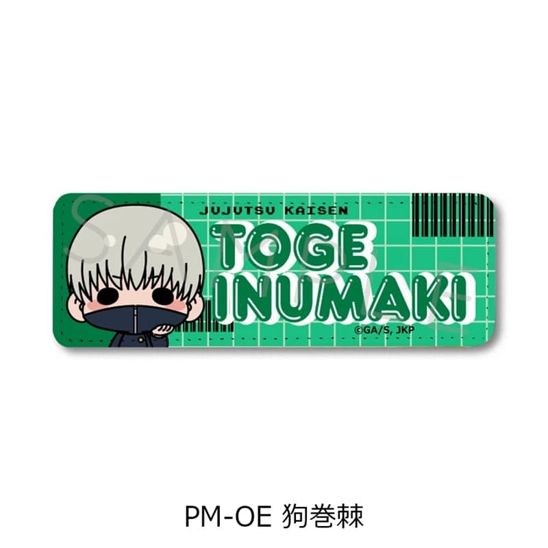 [アニメイト]呪術廻戦 レザーバッジ (ロング) PM-OE(狗巻棘)
 
2025年10月中旬発売