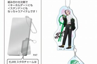 ウィンドブレイカー (ウィンブレ) KUMIスタ 桐生三輝     ホビーストックで2024年11月発売