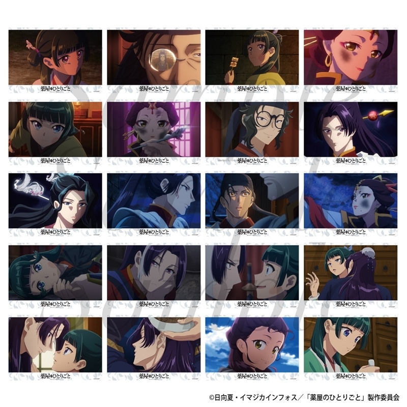 TVアニメ『薬屋のひとりごと』 トレーディングブロマイドコレクション Vol.4 全20種
 
2025年11月下旬発売