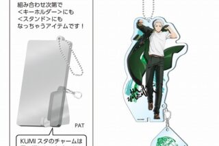 ウィンドブレイカー (ウィンブレ) KUMIスタ 梅宮 一     ホビーストックで2024年11月発売