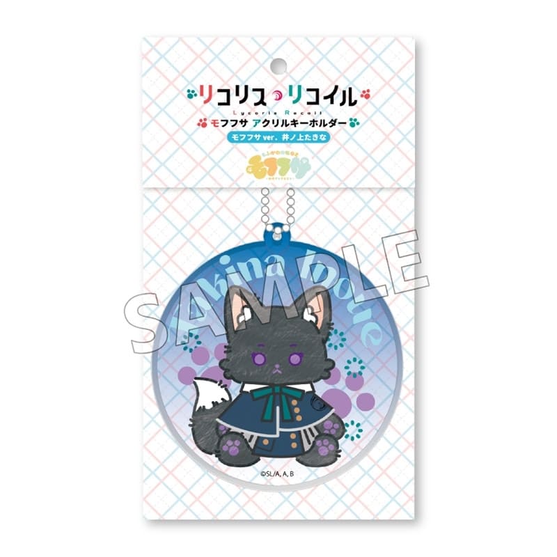 リコリス・リコイル (リコリコ) モフフサシリーズ アクリルキーホルダー(モフフサver.) 井ノ上たきな
 
2025年10月下旬発売