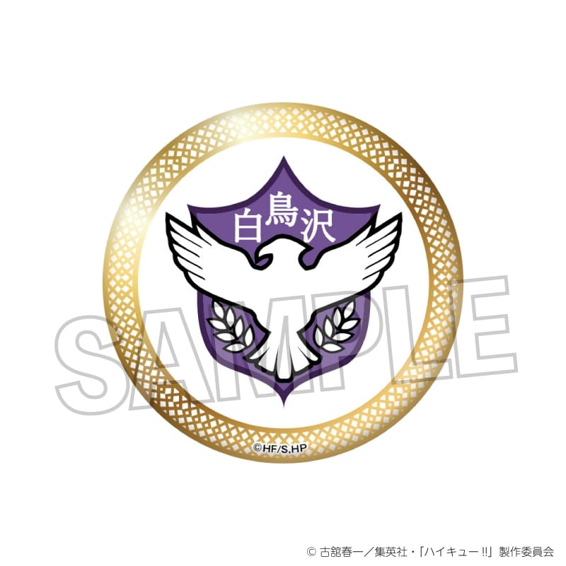 ハイキュー!! スクール ギラギラ缶バッジ 白鳥沢学園高校【再販】
 アニメイトで
2025年08月発売