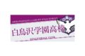 ハイキュー!! タオル 白鳥沢学園高校
 
2025年12月下旬発売