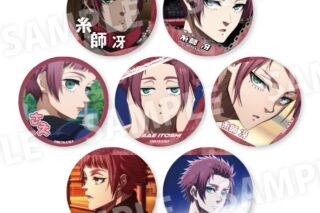 ブルーロック だけ缶 糸師 冴だけトレーディング缶バッジ vol.2
 
2025年10月下旬発売
で取扱中