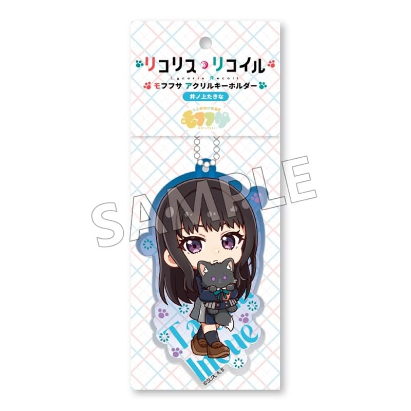 リコリス・リコイル (リコリコ) モフフサシリーズ アクリルキーホルダー 井ノ上たきな
 
2025年10月下旬発売
で取扱中 (アニメイト)