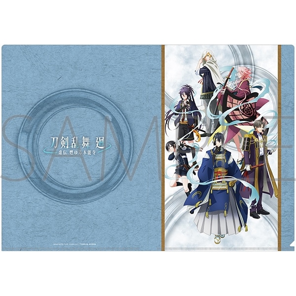刀剣乱舞 廻 -虚伝 燃ゆる本能寺- クリアファイル/集合
 
2024年9月28日発売
で取扱中 (アニメイト)