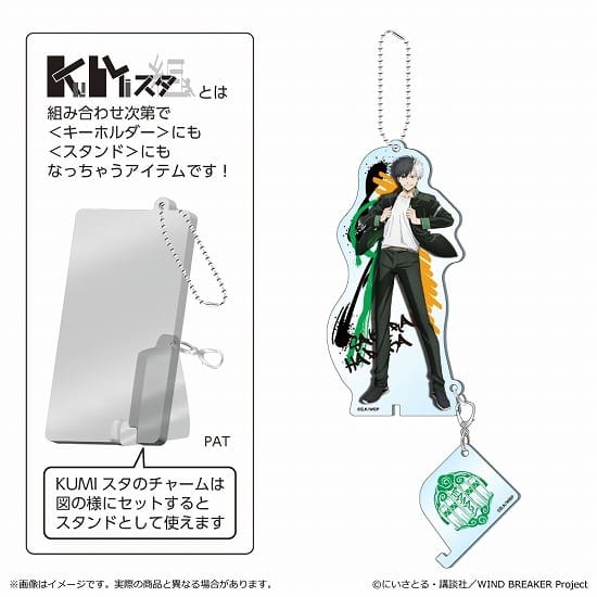 ウィンドブレイカー (ウィンブレ) KUMIスタ 桜 遥     ホビーストックで2024年11月発売