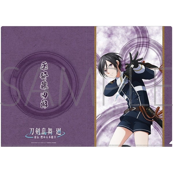刀剣乱舞 廻 -虚伝 燃ゆる本能寺- クリアファイル/薬研藤四郎
 
2024年9月28日発売
で取扱中 (アニメイト)