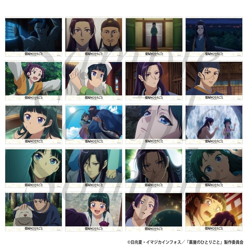 TVアニメ『薬屋のひとりごと』 トレーディングブロマイドコレクション Vol.2 全20種
 
2025年11月下旬発売