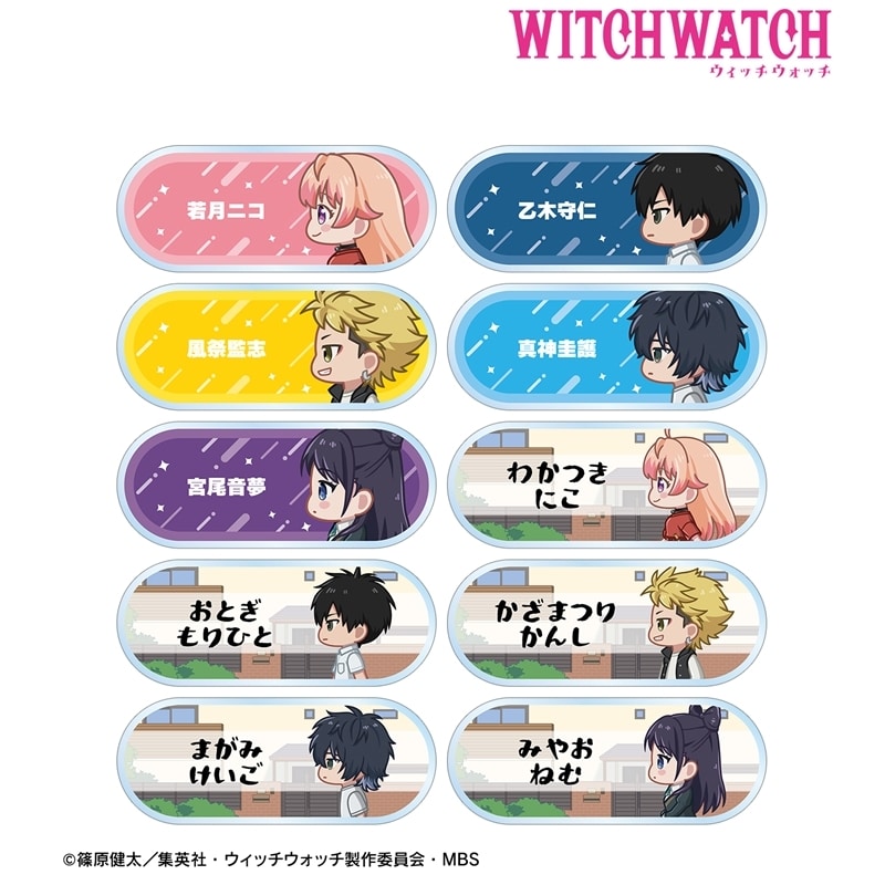 TVアニメ『ウィッチウォッチ』 トレーディング ちびとこ アクリルネームプレート
 
2025年11月27日発売