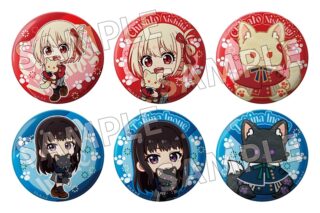 リコリス・リコイル (リコリコ) モフフサシリーズ 缶バッジコレクション
 
2025年10月下旬発売
で取扱中 (アニメイト)
