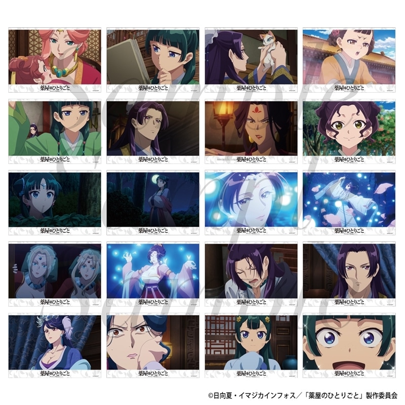 TVアニメ『薬屋のひとりごと』 トレーディングブロマイドコレクション Vol.1 全20種
 
2025年11月下旬発売