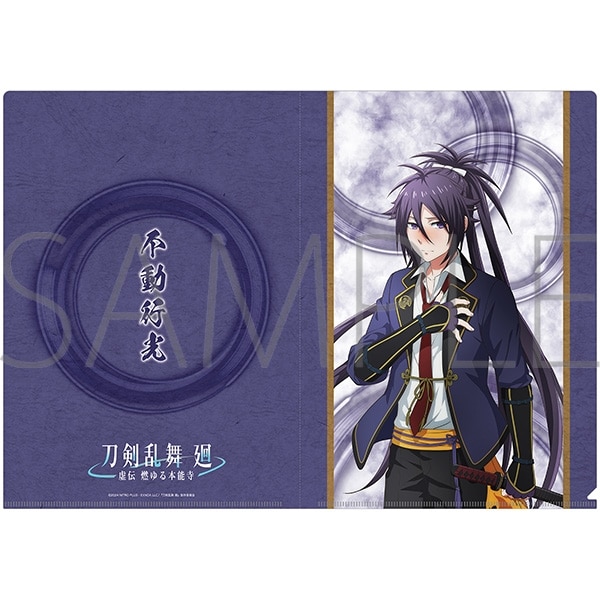 刀剣乱舞 廻 -虚伝 燃ゆる本能寺- クリアファイル/不動行光
 
2024年9月28日発売
で取扱中 (アニメイト)
