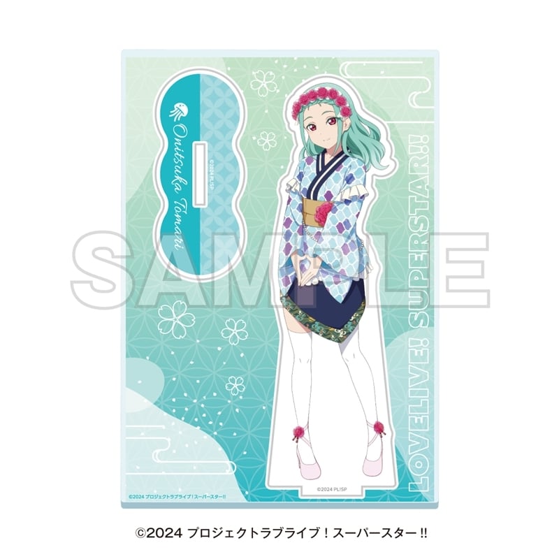 ラブライブ!スーパースター!! 湯めぐりタイム with Liella! アクリルスタンド 鬼塚冬毬
 
2025年11月下旬発売
で取扱中 (アニメイト)