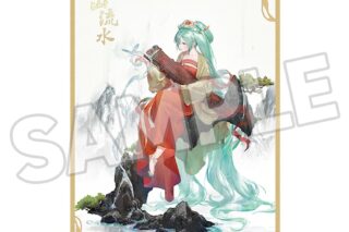 キャラクター・ボーカル・シリーズ01 初音ミク 色紙 高山流水 Ver.
 
2025年12月発売