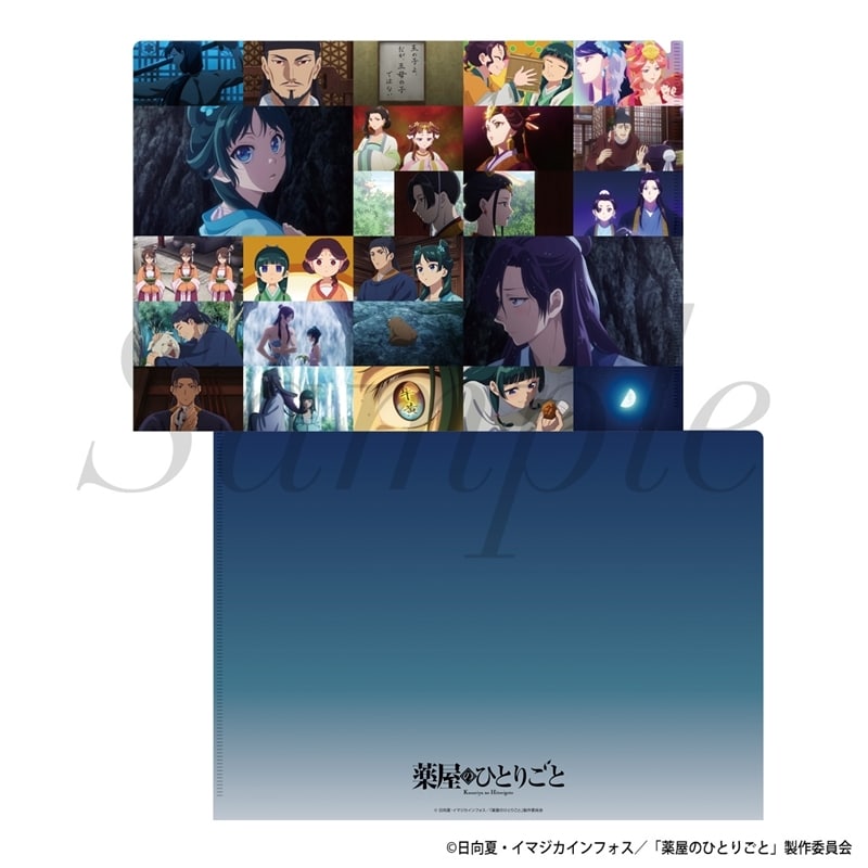 TVアニメ『薬屋のひとりごと』 場面写真クリアファイル 2期 Vol.2
 
2025年11月下旬発売
で取扱中 (アニメイト)