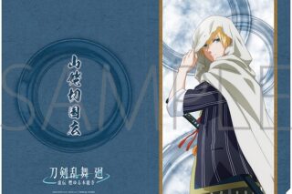 刀剣乱舞 廻 -虚伝 燃ゆる本能寺- クリアファイル/山姥切国広
 
2024年9月28日発売
で取扱中 (アニメイト)