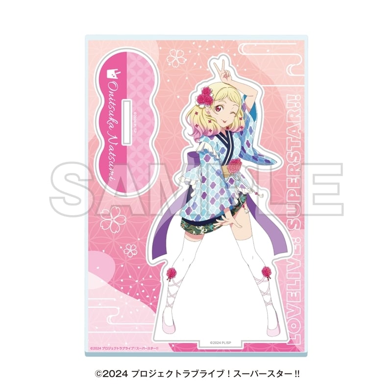 ラブライブ!スーパースター!! 湯めぐりタイム with Liella! アクリルスタンド 鬼塚夏美
 
2025年11月下旬発売
で取扱中 (アニメイト)