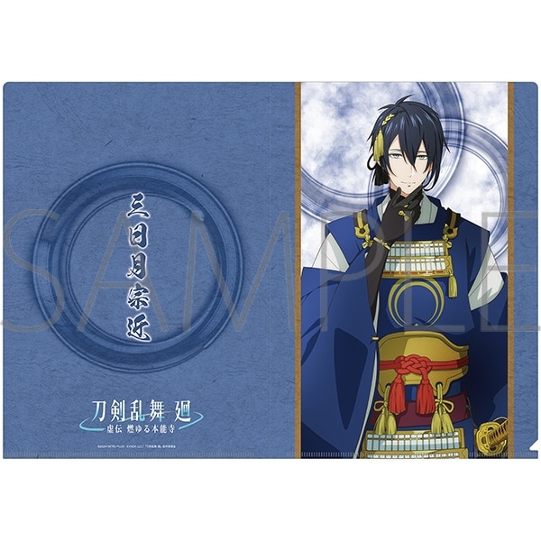 刀剣乱舞 廻 -虚伝 燃ゆる本能寺- クリアファイル/三日月宗近
 
2024年9月28日発売
で取扱中 (アニメイト)