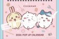 【カレンダー】ちいかわ CL-074 2026年ポップアップ卓上カレンダー
 
2025年11月発売