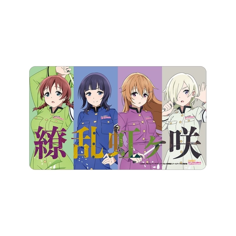 ラブライブ! ニジガク 描き下ろしイラスト 3年生 繚乱!ビクトリーロードver. マルチデスクマット【再販】
 
2025年11月17日発売