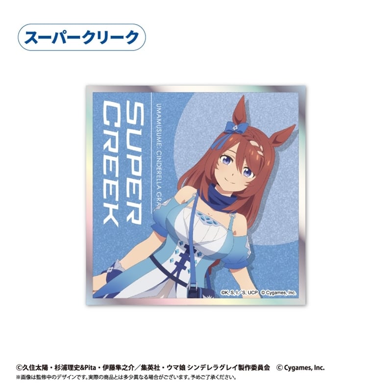 ウマ娘 シンデレラグレイ アクリルカード色紙 スーパークリーク
 
2025年12月中旬発売
 【アニメイト】