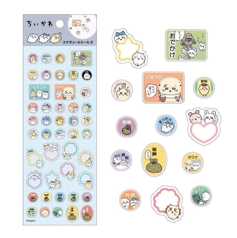 ちいかわ スケジュールシール E
 
2025年10月発売