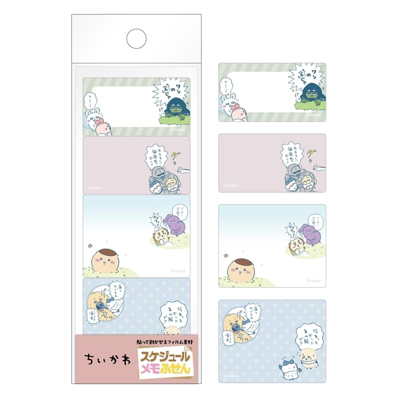 ちいかわ スケジュールメモふせん⑥
 
2025年10月発売
 【アニメイト】