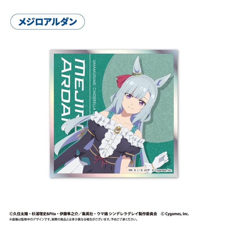ウマ娘 シンデレラグレイ アクリルカード色紙 メジロアルダン
 
2025年12月中旬発売
 【アニメイト】