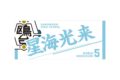 ハイキュー!! タオル 星海光来
 
2025年12月下旬発売