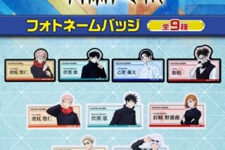 呪術廻戦 フォトネームバッジ【描き下ろし】
 
2025年11月発売
で取扱中